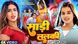 Piya Sadiya Liyada Lalki Ringtone