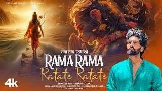 Rama Rama Ratate Ratate Ringtone