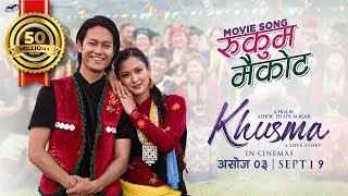 Rukum Maikot Ringtone