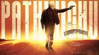 Pathikichu Bgm Ringtone