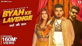 Byah Ke Lavange Ringtone