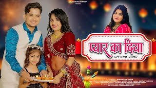 Aayi Diwali Ghar Aaja Piya Ringtone